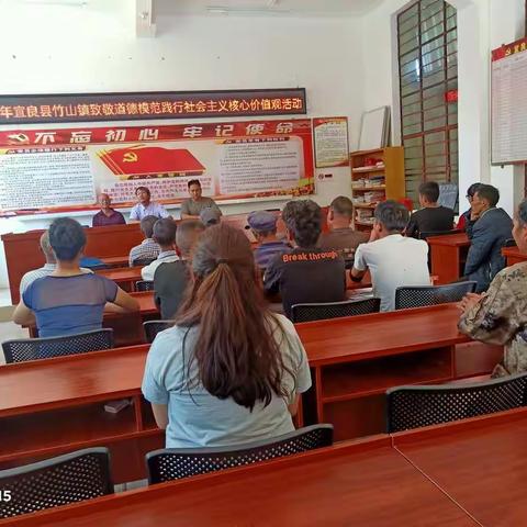 竹山镇致敬道德模范践行社会主义核心价值观活动走进路则