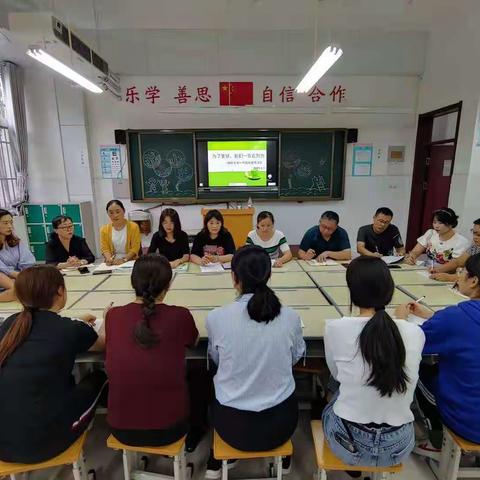 《为了更好，我们一直在努力》---郁光小学一年级经验交流会