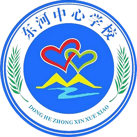 东方市教育局东河中心学校元旦春节及寒假期间致家长及学生们的一封信