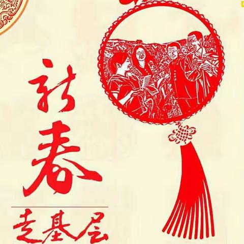 中国人寿阿瓦提县支公司开展新春走基层活动