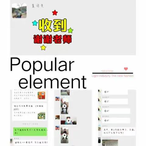 西志节英才  小学停课不停学  打卡第四天