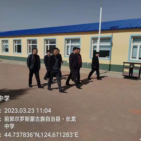 长龙乡中学迎接乡政府安全工作督导检查