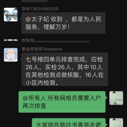 不忘教师初心，坚守抗疫一线——长龙乡中学教师抗疫纪实