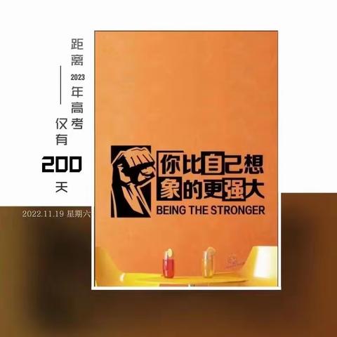 决战200天，让梦想飞翔——巴彦呼舒第一中学举行高考倒计时200天动员大会