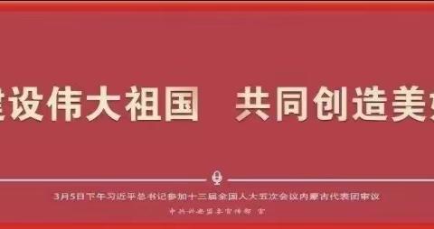 [党建+]共防共治师生安全  共建共享和谐校园——巴彦呼舒第一中学开展安全教育日活动