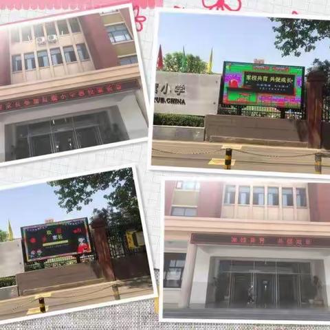 家校携手，共促成长———红旗小学西校区召开家长会