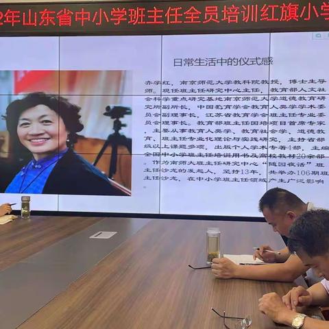 聆听专家讲座，做智慧班主任——2022年山东省中小学班主任全员培训