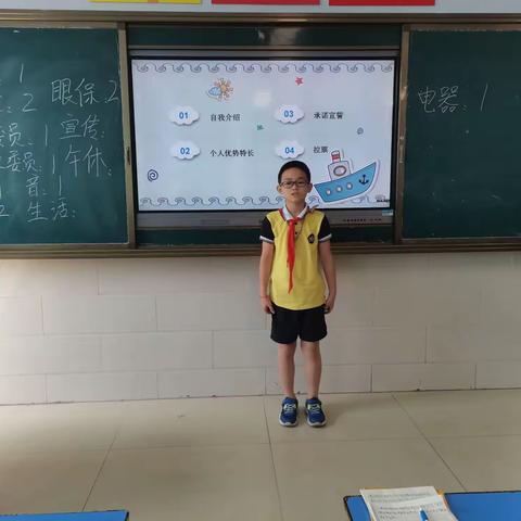 我相信 我能行———红旗小学四一中队开展中队委竞选活动