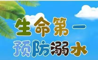 南甸镇中心学校【防溺水工作再动员、再安排、再部署工作会议】