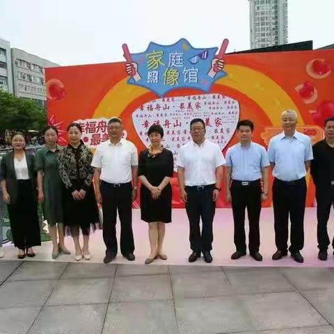 舟山分行参加市妇联主办的舟山市第三届“东海渔嫂”家庭文化节开幕式暨“幸福舟山·最美家”综合平台展示活动