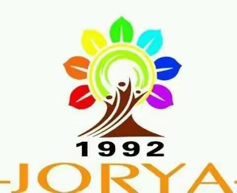 卓雅幼儿园北园今日成长小任务——中班