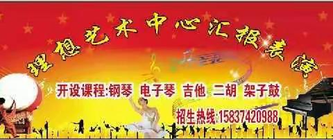 理想艺术中心定于六月四号（本周日）晚上七点半在花石新街进行第一场汇报表演，请广大朋友光临指导！