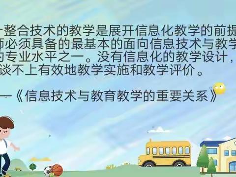 耿村煤矿幼儿园“信息技术应用能力提升工程2.0培训第三次线下集中研修”活动