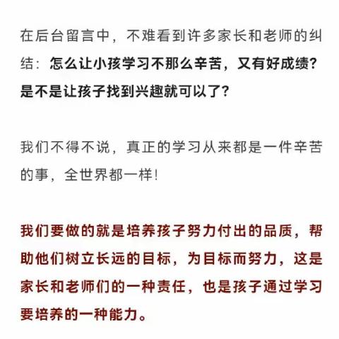 孩子说：“太累了，我不想上学了”聪明的家长这样说改变孩子的一生！