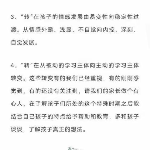 一二年级不努力，三四年级拉开差距！(内含三年级易出现问题及对策)