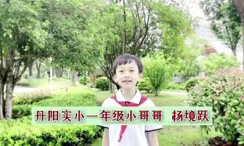 《“小幼衔接”小学一年级娃娃有话说栏目》之四：我们的午餐