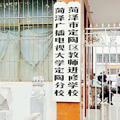 定陶电大成功举办2017年农村和城市社区"两委"成员专科学历教育招生入学考试（副本）