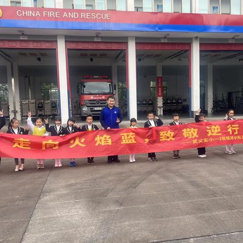 走向火焰蓝，致敬逆行者