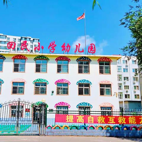 回民小学附属幼儿园2022年春季招生简章