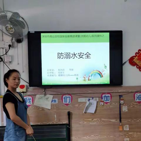 月亮湾幼儿园防溺水安全教育