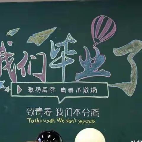 光州学校2020届九年级（1）班毕业相册