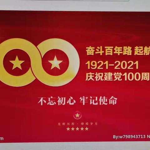 金鸡岭发射台党支部开展以“学党史，追红寻根，践行自贸港，扛起广电人担当”为主题的党日活动