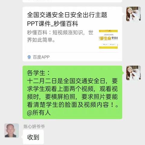 交规记心间安全伴我行——信义中心小学“交通安全日”主题学习活动