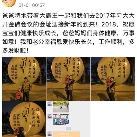 去他的2018