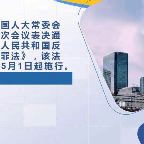 中国人寿财险白城中心支公司《反有组织犯罪法》知识宣传