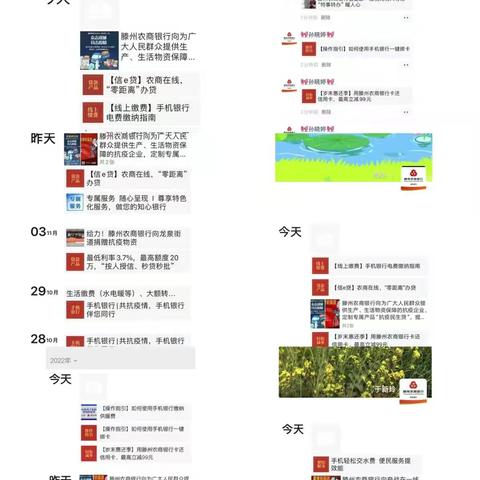 疫情无情人有情 暖心行动农商行——滕州农商行羊庄支行暖心服务进行时