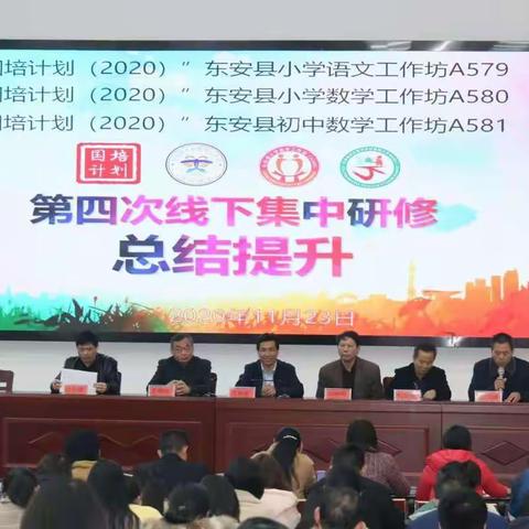 冒严寒聚澄江    只为成长而来——2020小数工作坊结业典礼