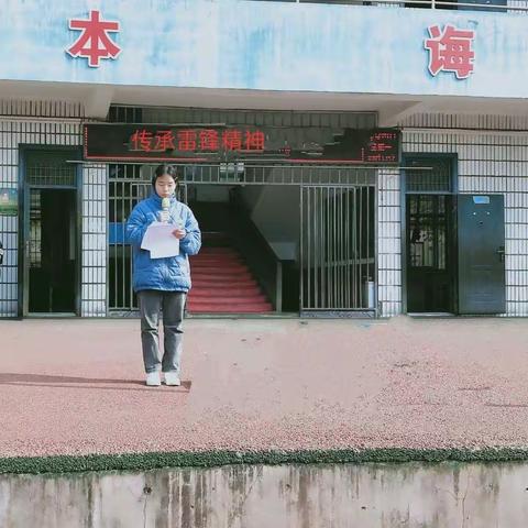 传承雷锋精神，践行时代使命－六市中小学传承雷锋精神活动