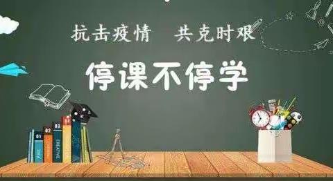 【尚美三小.教学篇】疫情防控不停学  道德法治伴成长     ——灵武市第三小学线上道法课掠影