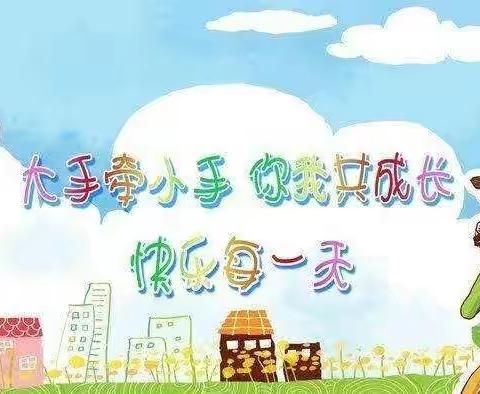 5月19日  涧河幼儿园——停课不停学  成长不延期