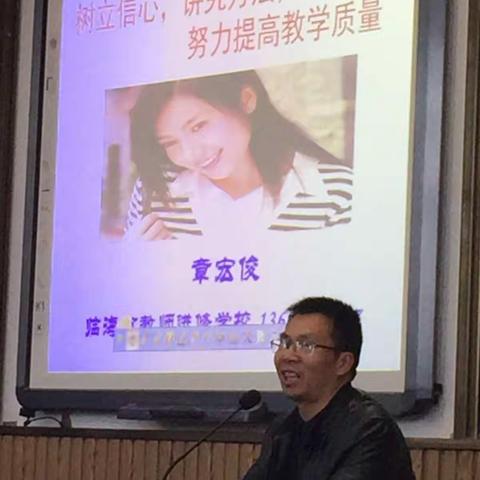 学生核心素养主动建构既有效教学专题讲座