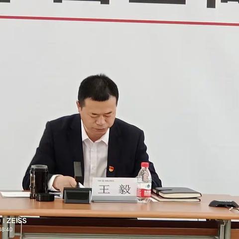 武威分行召开内控合规重点工作推进会暨一季度案件防范分析会