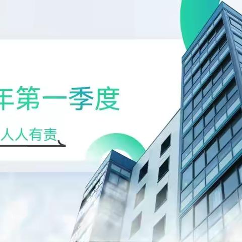 2023年怡龙枫景园业委会工作报告