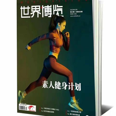 跑步于我如食粮