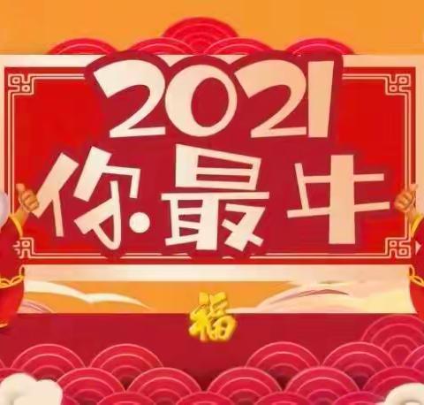 ✨ 童心欢聚     喜迎新年 ✨                         人民幼儿园“庆元旦·迎新年”小班组活动