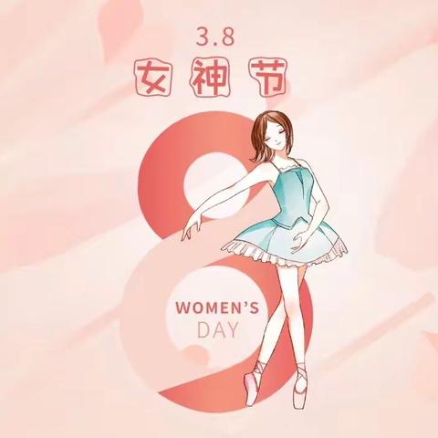 赵庄幼儿园“38妇女节”活动——🌸童心情暖女神节🌸