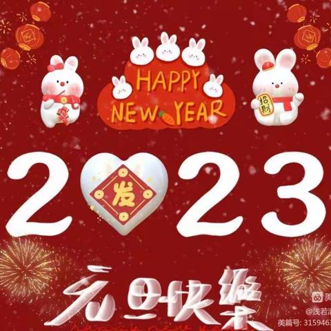 云端相聚团圆，家园共庆元旦🎊——赵庄幼儿园“元旦🎉”线上主题活动