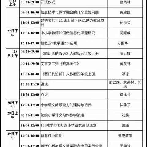 抚州市黎川县新区小学    李金燕