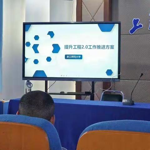 陈溪乡中心小学基于互联网的同步教研主题 教师专题培训通讯稿