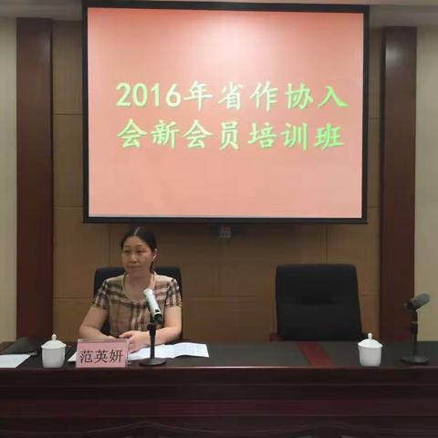 在省作家协会培训的日子（2017年6月6日上午）