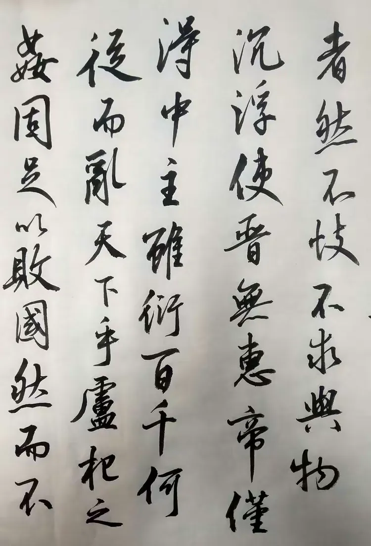 《辩奸论》(苏洵)古文观止卷之十