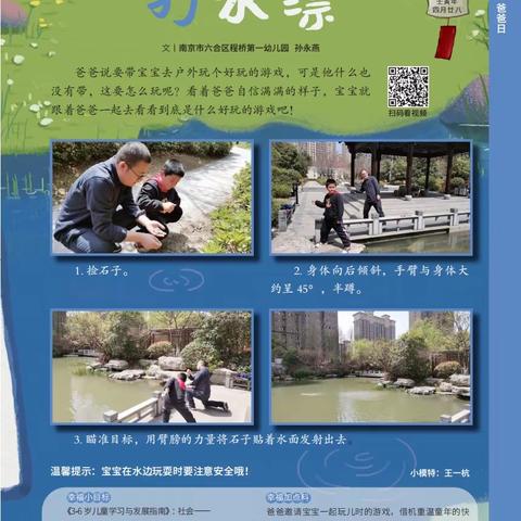 🌸长葛市市直幼儿园小班级段5月28日周六爸爸日线上“日常陪伴”教育活动🌸