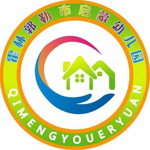 启蒙幼儿园开展“清明思亲，感恩润心，文明祭祀，从我做起”主题活动。