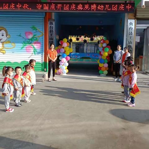 王庙镇恩博睿幼儿园春季招生开始啦！！