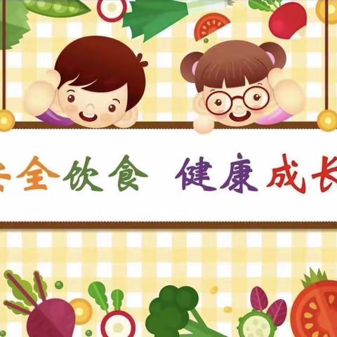 【食品安全】美好“食”光，安全相伴—新柏睿幼儿园关于食品安全《致家长的一封信》