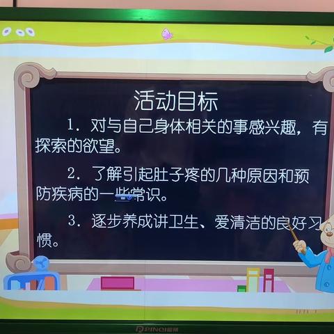 花儿朵朵幼儿园小二班第十八周日常分享周报